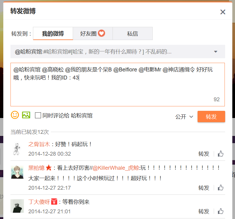 weibo.PNG