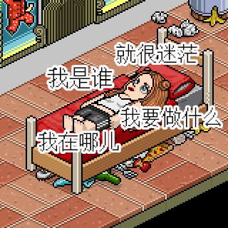 Habbo_2018-10-02_22-13-24_副本.png