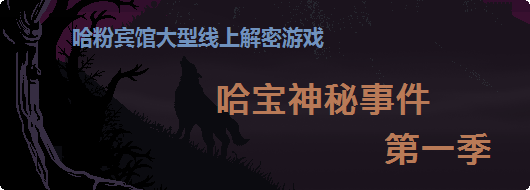BR_Article_Hween04 - 副本.png