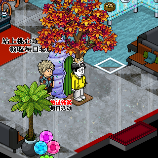 Habbo_2018-08-29_16-53-02.png