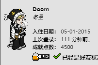【米】doom的大帅哥啊